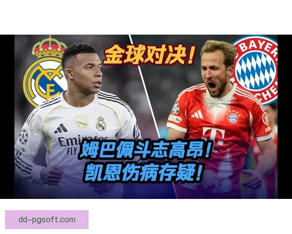凯恩欧冠对阵阿根廷球队数据表现深度解读与价值评估战术影响分析